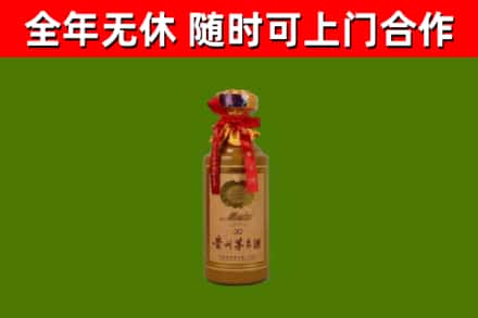 威远县烟酒回收30年茅台酒.jpg