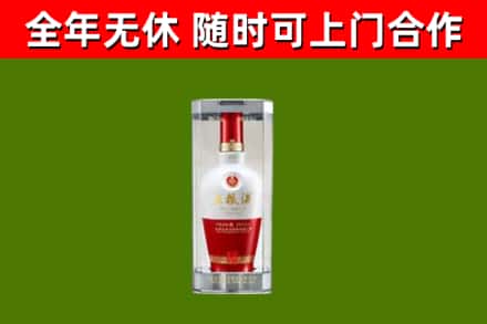 威远县烟酒回收五粮液酒.jpg