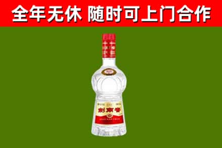 威远县回收剑南春