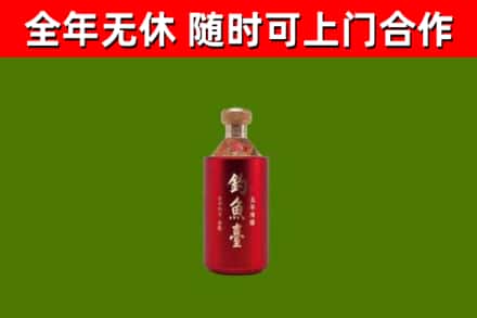 威远县回收钓鱼台