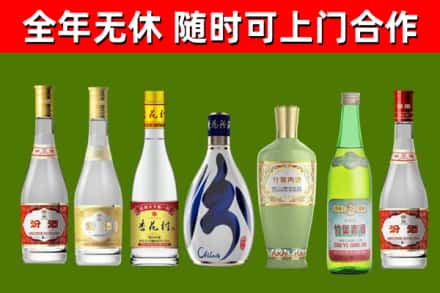 威远县回收老汾酒