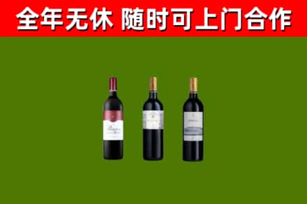 威远县回收拉菲红酒