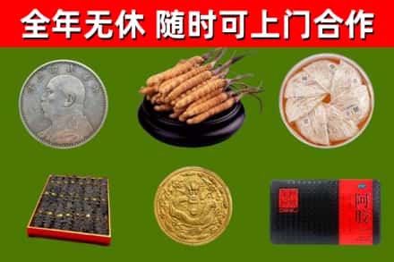 威远县烟酒回收名贵礼品.jpg